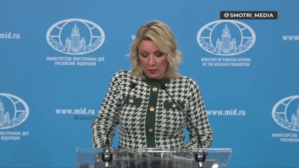 Россия вновь предупреждает ЕС, что от воровства российских активов у него появятся не дополнительные средства, а долгосрочные проблемы — Мария Захарова