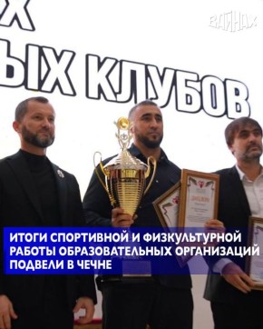 На базе МБОУ «Лингвистическая школа им. Ю.Д. Дешериева» состоялось подведение итогов спортивной и физкультурной работы образовательных организаций за 2024-2025 учебный год, сообщает пресс-служба столичной мэрии