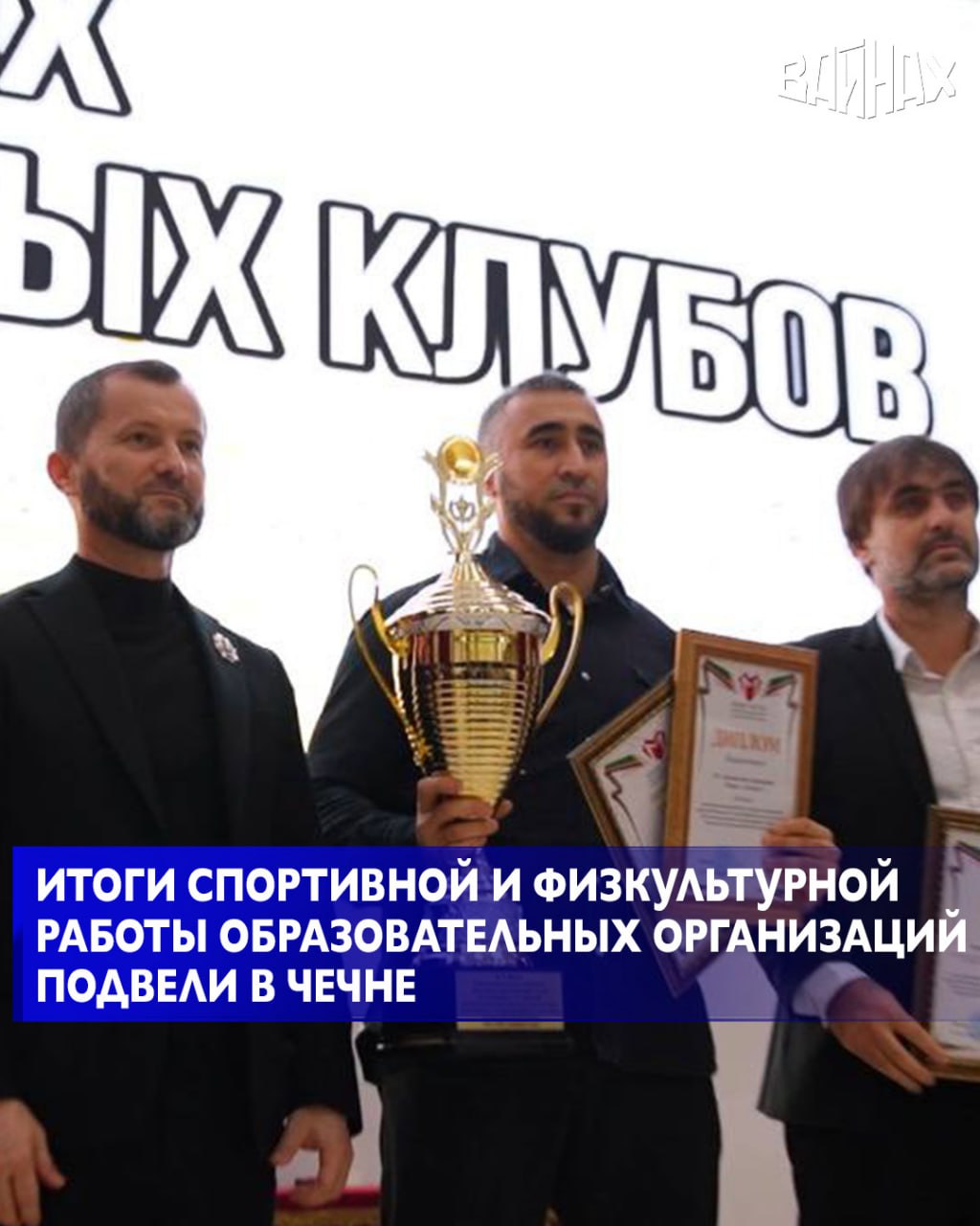 На базе МБОУ «Лингвистическая школа им. Ю.Д. Дешериева» состоялось подведение итогов спортивной и физкультурной работы образовательных организаций за 2024-2025 учебный год, сообщает пресс-служба столичной мэрии