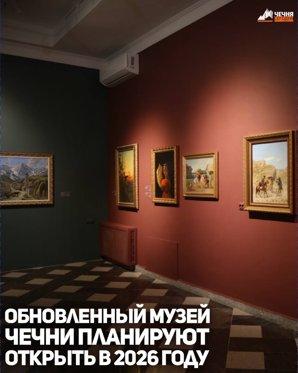 Министр культуры Чеченской Республики Иса Ибрагимов посетил Государственный исторический музей в Москве, где состоялась его встреча с директором Департамента музеев и поддержки циркового искусства Министерства культуры...