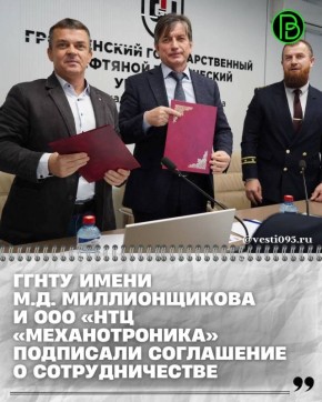 В Грозненском государственном нефтяном техническом университете имени академика М.Д. Миллионщикова состоялась XIV Всероссийская научно-практическая конференция «Молодежь, наука, инновации»