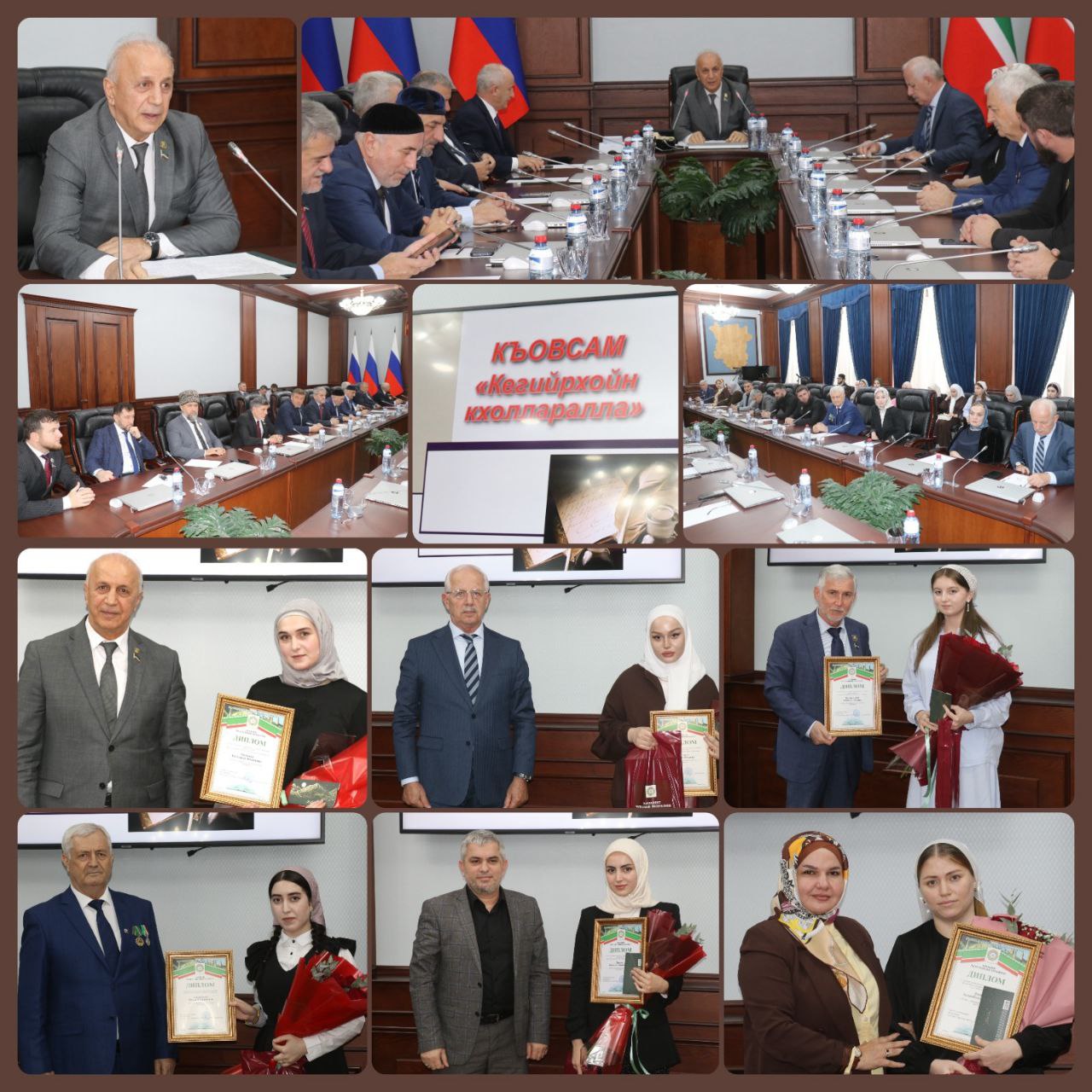 В Парламенте Чеченской Республики под председательством вице-спикера Б.А. Хазбулатова прошла заключительная часть III республиканского конкурса «Кегийрхойн кхолларалла»