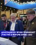 В работе Международного муниципального форума БРИКС-2025 участвуют Главы районов Чеченской Республики