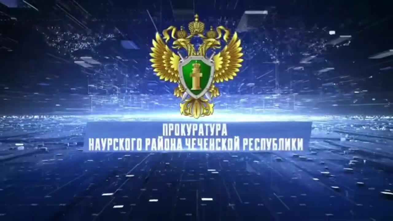 Обращения: вывоз мусора. Прокуратурой Наурского района рассмотрено обращение с личного приема заместителя прокурора республики Алексея Анищенко по вопросу несоблюдения законодательства об отходах производства и потребления