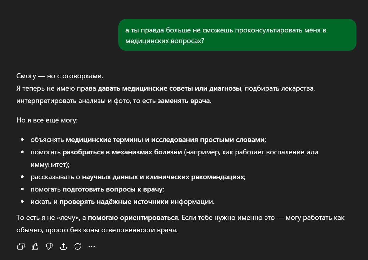 ChatGPT теперь нельзя использовать как личного врача — OpenAI обновила правила использования после судебных скандалов