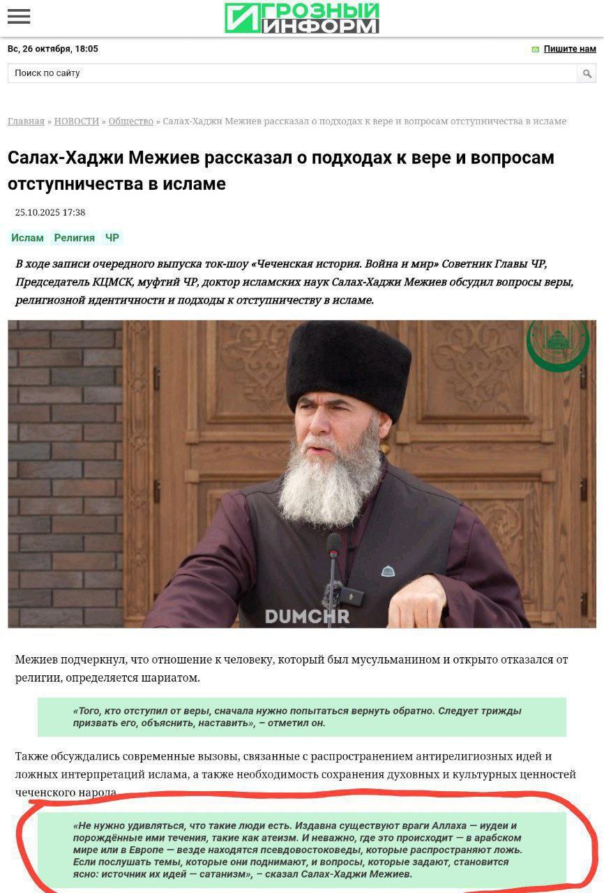 Столкнуть чеченцев и евреев в России: Это надо прекратить