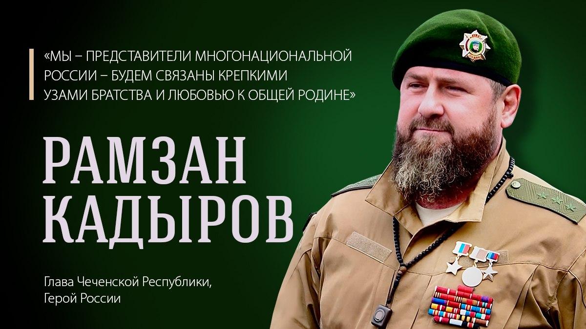 «РОССИЯ – ЭТО МАТУШКА РОДНАЯ»