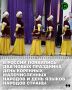 В России появились два новых праздника – День коренных малочисленных народов и День языков народов страны