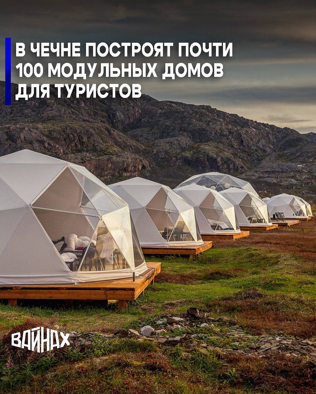 Пять предпринимателей Чечни получили гранты нацпроекта «Туризм и гостеприимство»