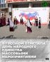 В Грозном масштабно отметили День народного единства