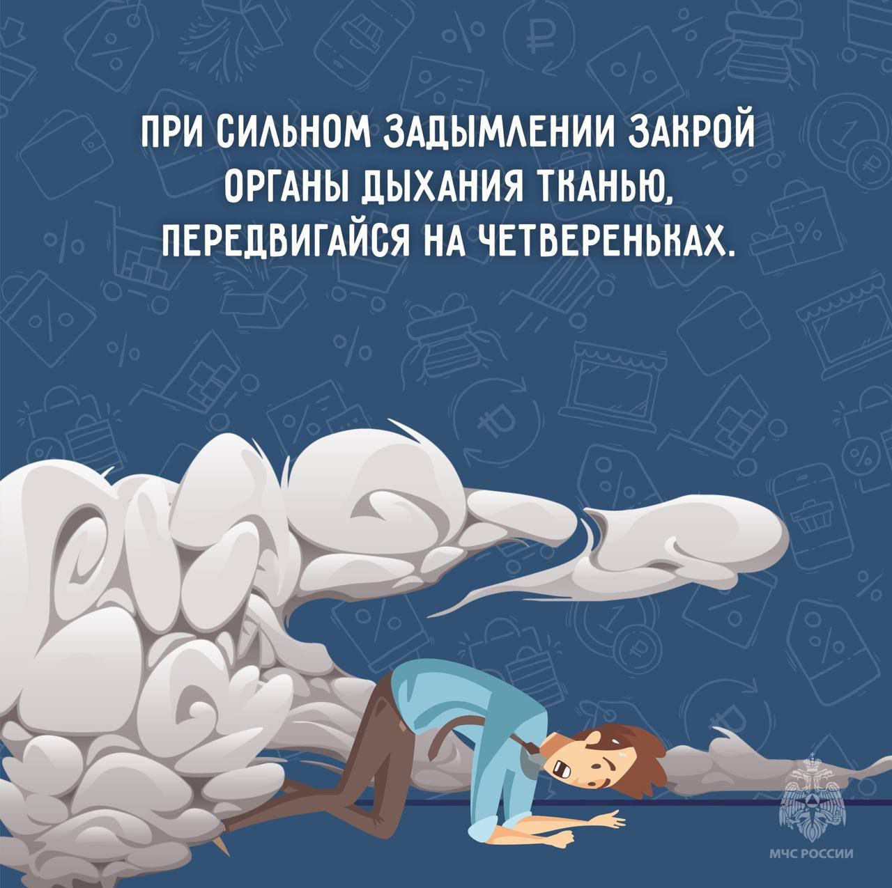 #Профилактика. Как действовать при пожаре в торговом центре МЧС России рекомендует внимательно ознакомиться с основными правилами при нештатной ситуации: #Профилактика. Как действовать при пожаре в торговом центре МЧС России рекомендует внимательно ознакомиться с основными правилами при нештатной ситуации:
