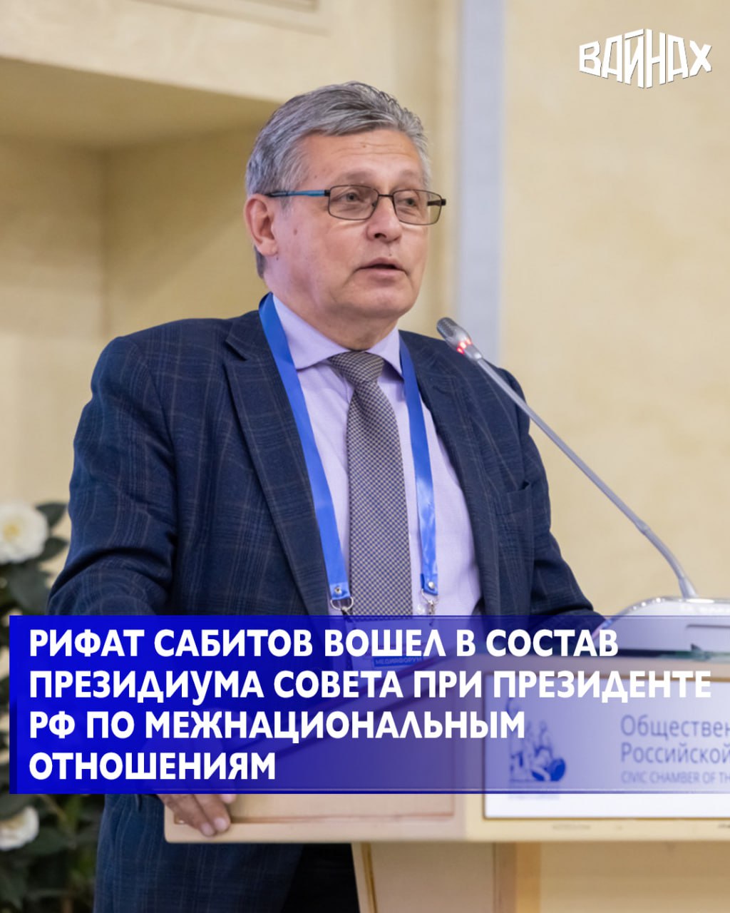Указом Президента Владимира Путина председатель комиссии Общественной палаты РФ по развитию информационного сообщества, СМИ и массовых коммуникаций, заместитель генерального директора – руководитель регионального...