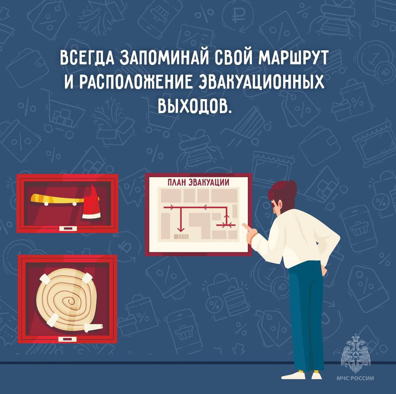 #Профилактика. Как действовать при пожаре в торговом центре МЧС России рекомендует внимательно ознакомиться с основными правилами при нештатной ситуации: #Профилактика. Как действовать при пожаре в торговом центре МЧС России рекомендует внимательно ознакомиться с основными правилами при нештатной ситуации: