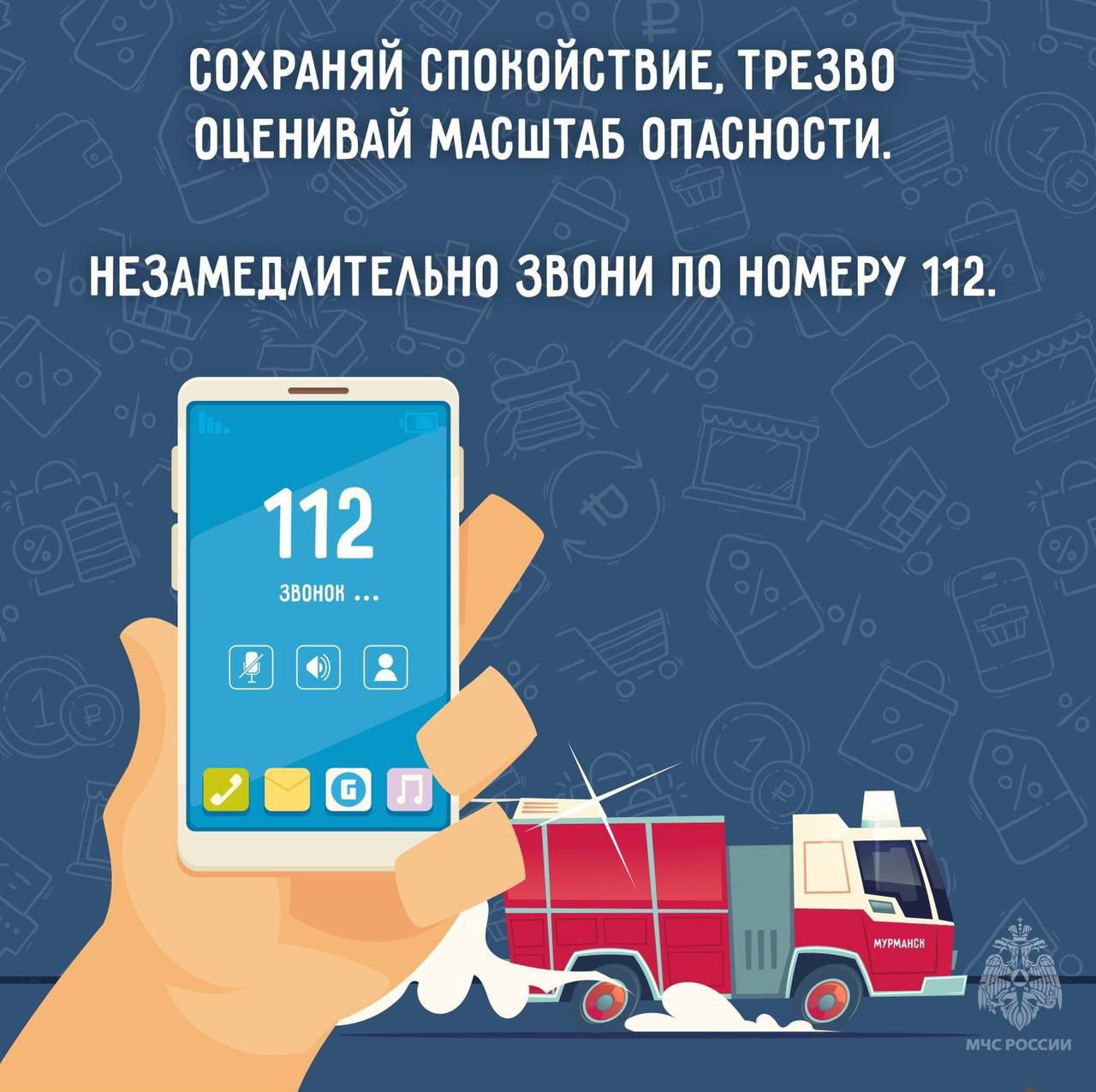 #Профилактика. Как действовать при пожаре в торговом центре МЧС России рекомендует внимательно ознакомиться с основными правилами при нештатной ситуации: #Профилактика. Как действовать при пожаре в торговом центре МЧС России рекомендует внимательно ознакомиться с основными правилами при нештатной ситуации: