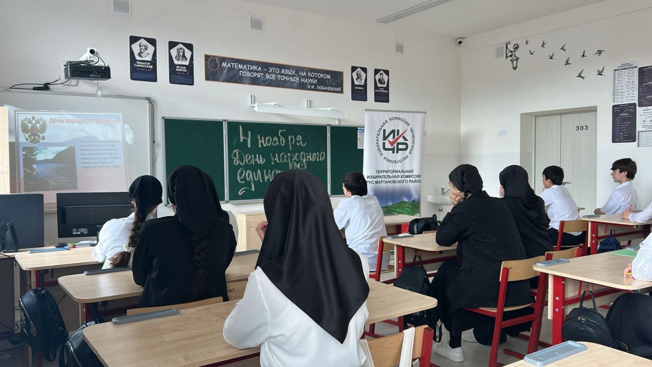 В Урус-Мартановском районе прошёл образовательный урок для девятиклассников