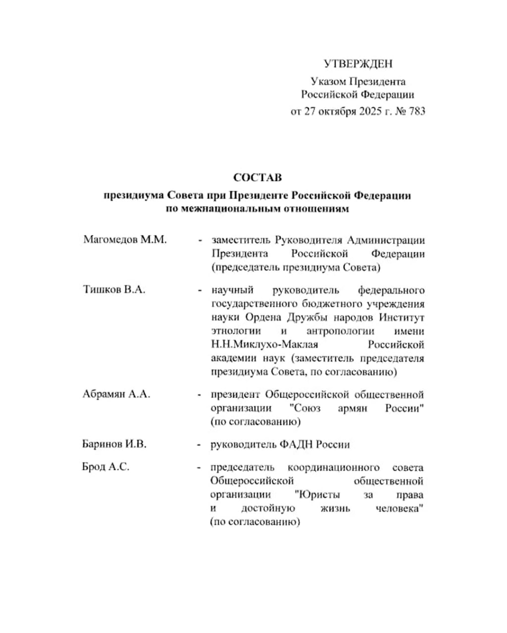 Указом Президента Владимира Путина председатель комиссии Общественной палаты РФ по развитию информационного сообщества, СМИ и массовых коммуникаций, заместитель генерального директора – руководитель регионального... Указом Президента Владимира Путина председатель комиссии Общественной палаты РФ по развитию информационного сообщества, СМИ и массовых коммуникаций, заместитель генерального директора – руководитель регионального...