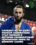 Самбист из Чеченской Республики Шейх-Мансур Хабибулаев выиграл чемпионат мира по боевому самбо, который проходил в столице Киргизии, городе Бишкек