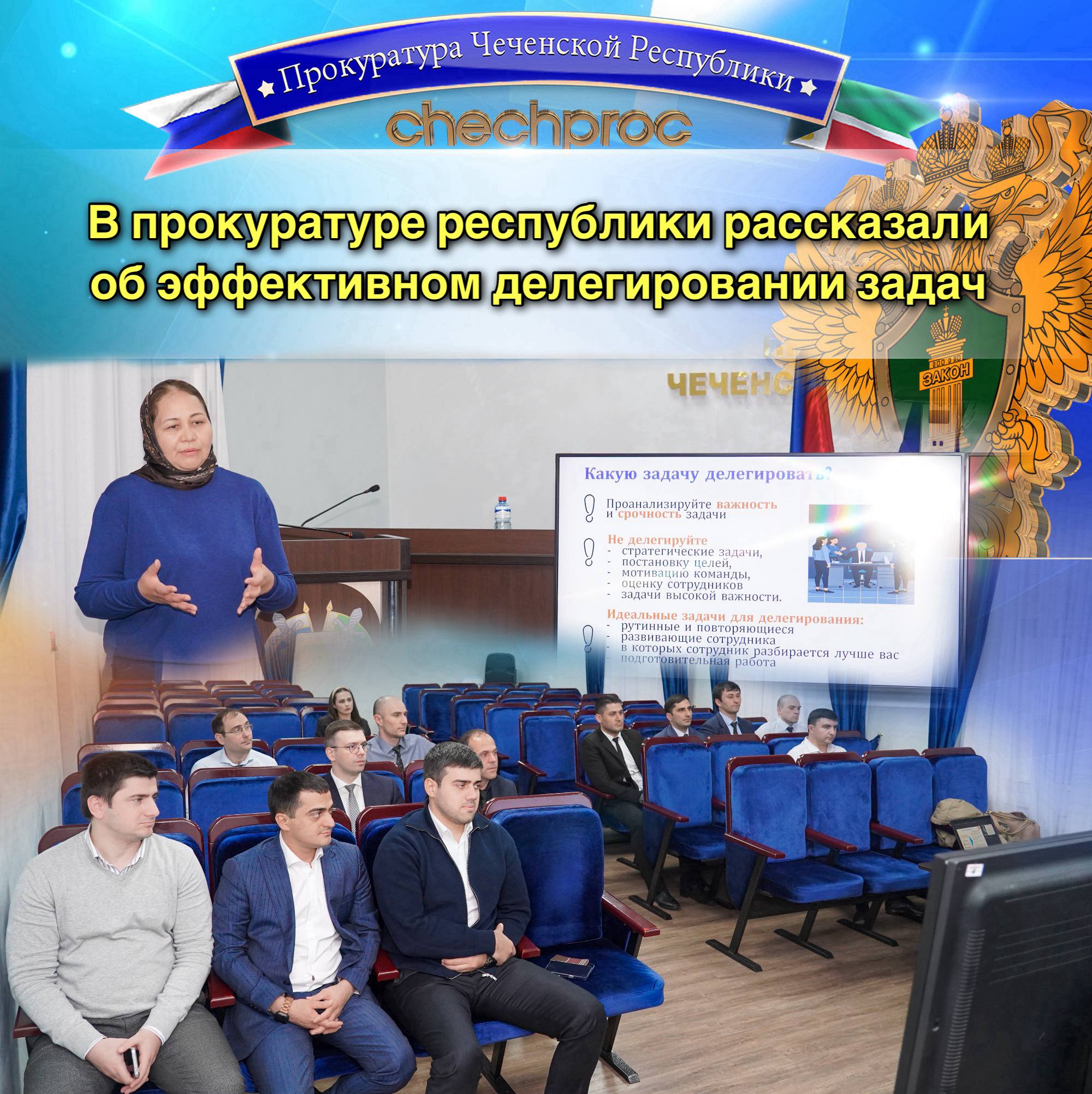 Семинарское занятие. По поручению прокурора республики Арсана Адаева в целях государственно-патриотического воспитания и в рамках сотрудничества с Общероссийской общественно-государственной просветительской организацией...