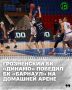 В Грозном, на арене Дворца волейбола им. У.Ахтаева встретились БК «Динамо» (Грозный) и БК «Барнаул» (Алтайский край)