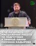 Стартовала масштабная работа по подготовке к самому главному диалогу года — Прямой линии Главы Чеченской Республики Рамзана Кадырова