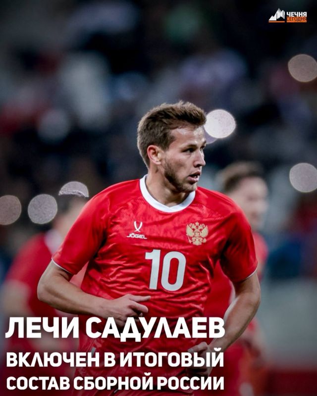 Полузащитник ФК «Ахмат» Лечи Садулаев включен в итоговый состав сборной России на ноябрьский сбор