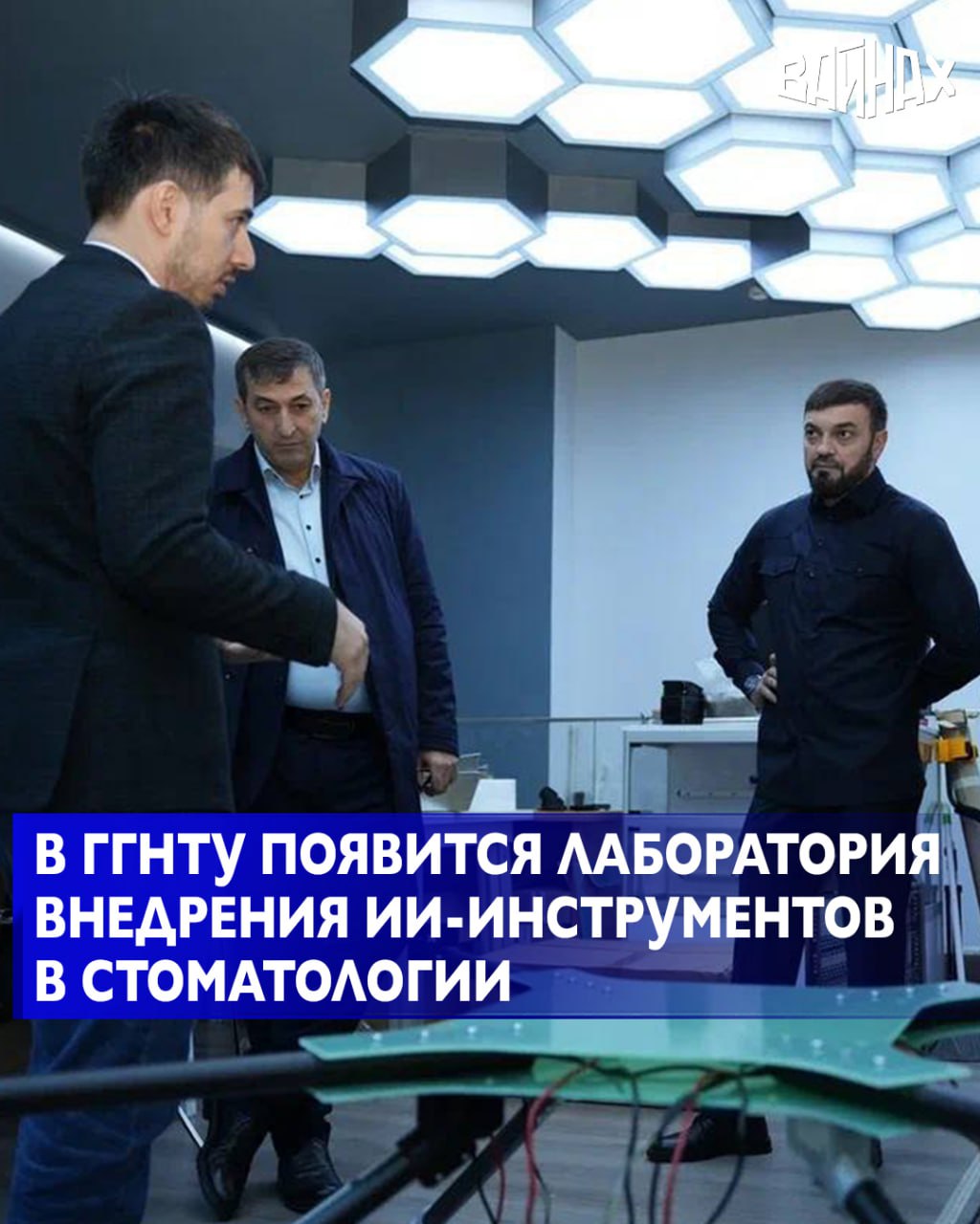 Грозненский государственный нефтяной технический университет им. М. Д. Миллионщикова и Центр стоматологической имплантации «Берс» заключили соглашение о сотрудничестве