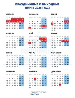 Россиян ожидают САМЫЕ длинные новогодние каникулы за 12 лет