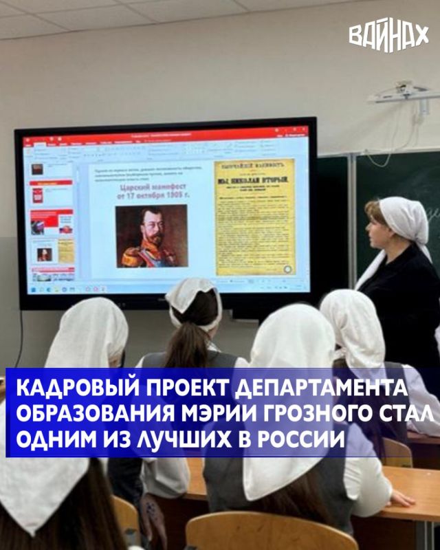 В Москве состоялась церемония награждения финалистов премии Правительства Москвы в сфере управления персоналом для государственного сектора «В кадре»