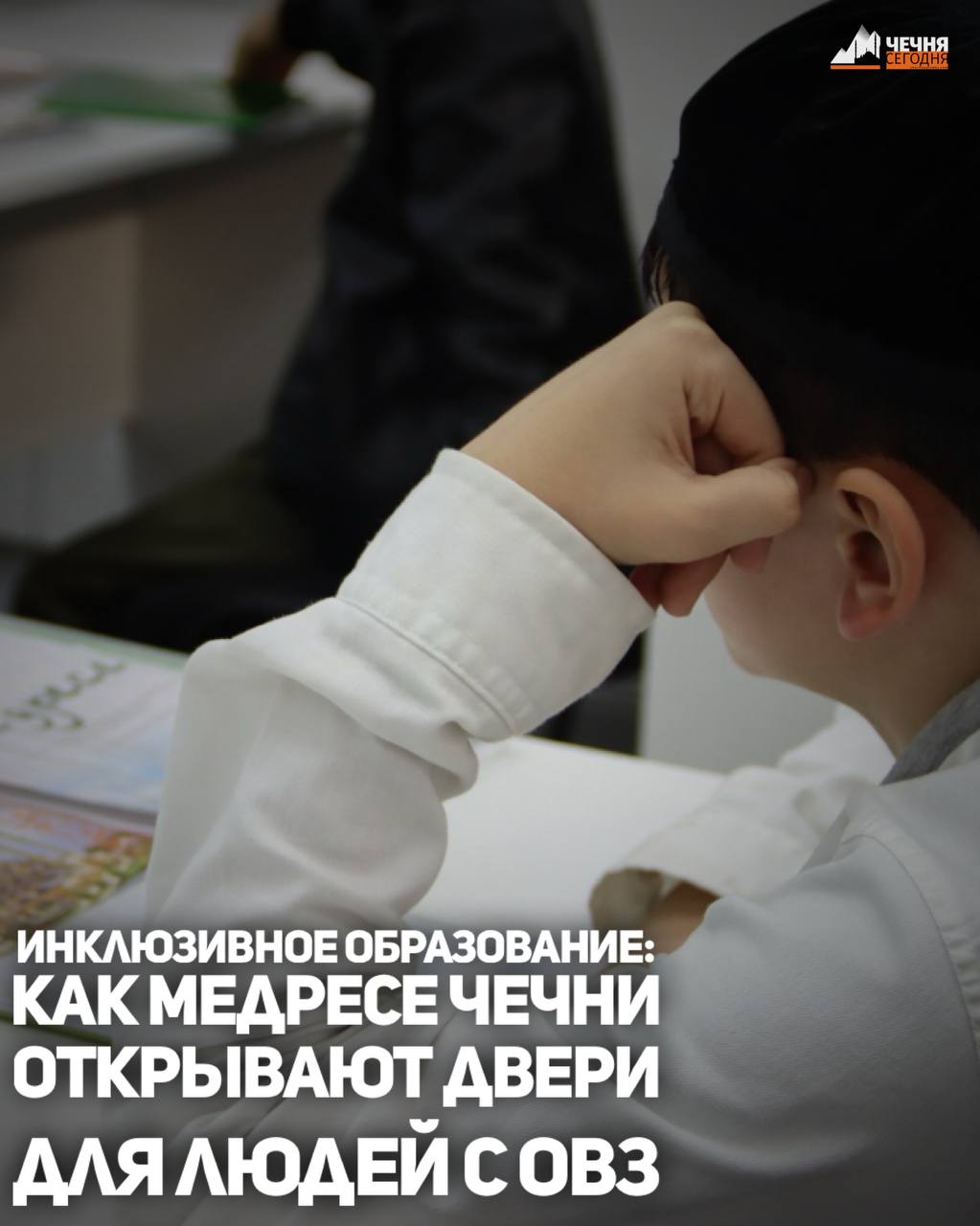 От Усмана ибн Аффана сообщается, что Пророк Мухаммад (мир ему и благословение Всевышнего) сказал: «Лучшими из вас являются те, кто изучал Коран и обучал ему других»