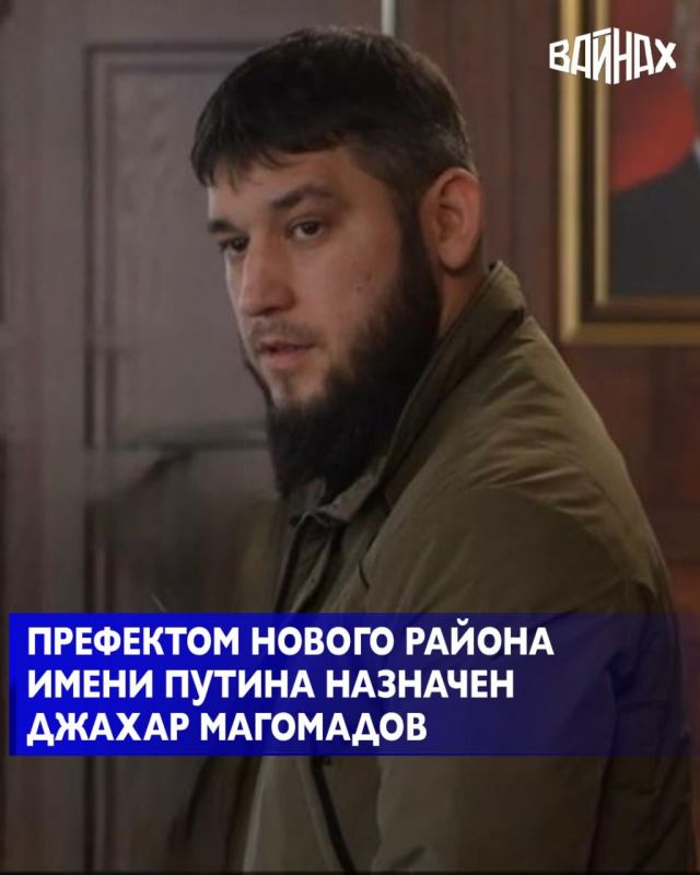 Мэр Грозного Хас-Магомед Кадыров представил префекта нового района имени Владимира Путина