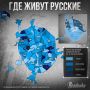 Показываем, как миграция изменила карту Москвы