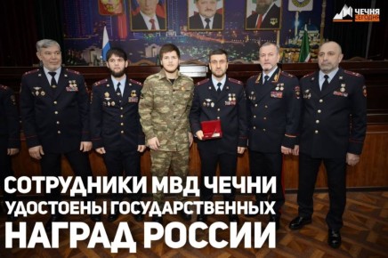 На территории Министерства внутренних дел по Чеченской Республике состоялось торжественное мероприятие, посвящённое Дню сотрудника органов внутренних дел РФ. Об этом сообщил Глава ЧР Рамзан Кадыров в телеграм-канале