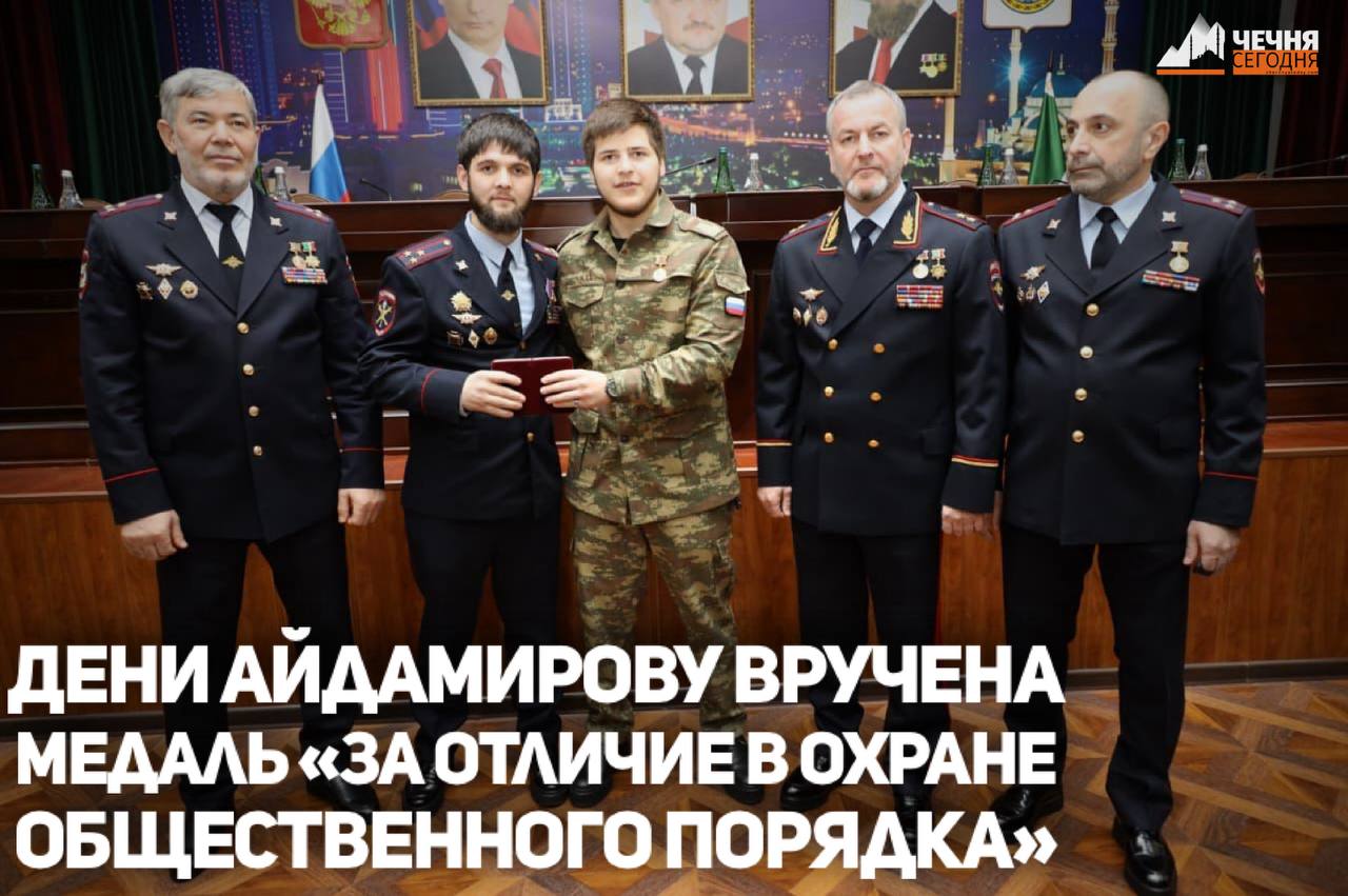 На территории Министерства внутренних дел по Чеченской Республике состоялось торжественное мероприятие, посвящённое Дню сотрудника органов внутренних дел РФ