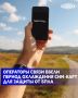 Операторы связи тестируют 24-часовой период охлаждения для сим-карт абонентов, вернувшихся из-за границы, для борьбы с БПЛА, сообщило Минцифры в Telegram-канале