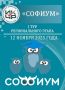 В Чеченской Республике стартует региональный этап Всероссийской олимпиады «Софиум»