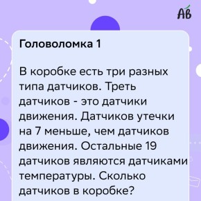 Головоломки для развития мышления