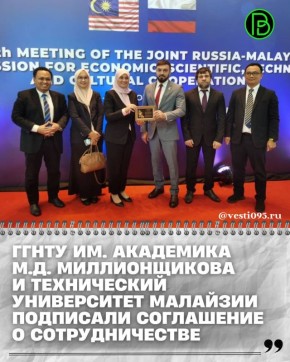 На острове Лангкави состоялось IV заседание Российско-Малайзийской межправительственной комиссии по экономическому, научно-техническому и культурному сотрудничеству