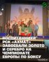 Воспитанники Республиканского спортивного клуба «Ахмат» успешно выступили на Чемпионате Европы по боксу среди молодежи (19–22 лет), который проходил с 1 по 10 ноября