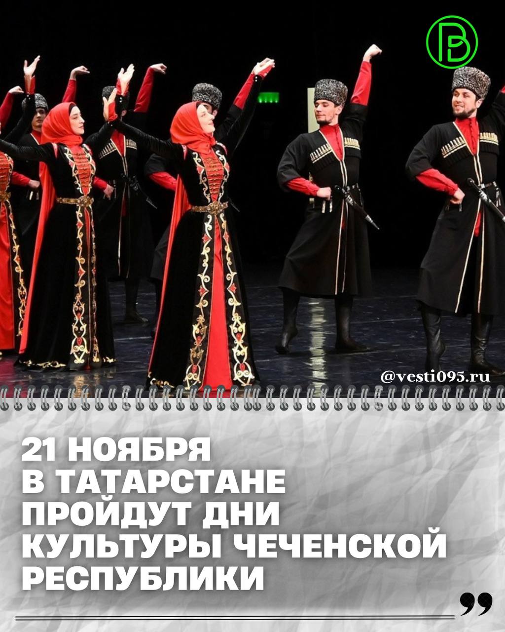 Об этом сообщает пресс-служба Министерства культуры ЧР