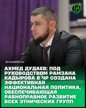 Руководитель Администрации Главы и Правительства Чеченской Республики Галас Таймасханов вместе с Помощником Главы ЧР, министром ЧР по национальной политике, внешним связям, печати и информации Ахмедом Дудаевым провёл рабочую...