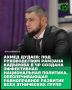 Руководитель Администрации Главы и Правительства Чеченской Республики Галас Таймасханов вместе с Помощником Главы ЧР, министром ЧР по национальной политике, внешним связям, печати и информации Ахмедом Дудаевым провёл рабочую...