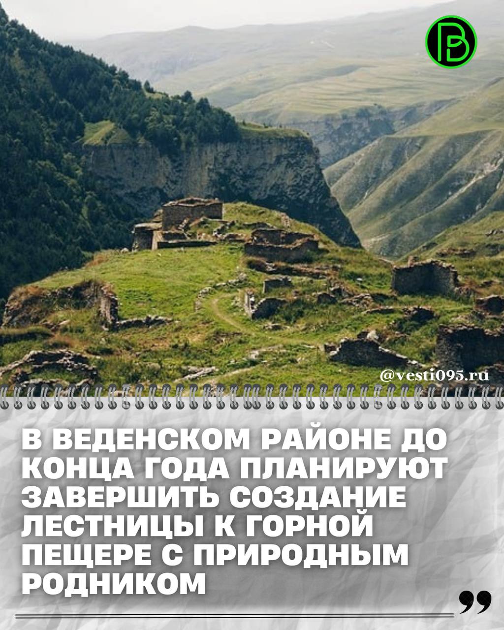 Лестница будет состоять из 1000 ступеней, протяженность составит 306 метров