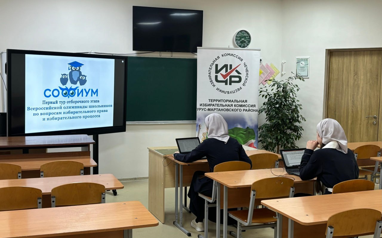 Стартовал региональный этап Всероссийской олимпиады по избирательному праву «Софиум» Стартовал региональный этап Всероссийской олимпиады по избирательному праву «Софиум»