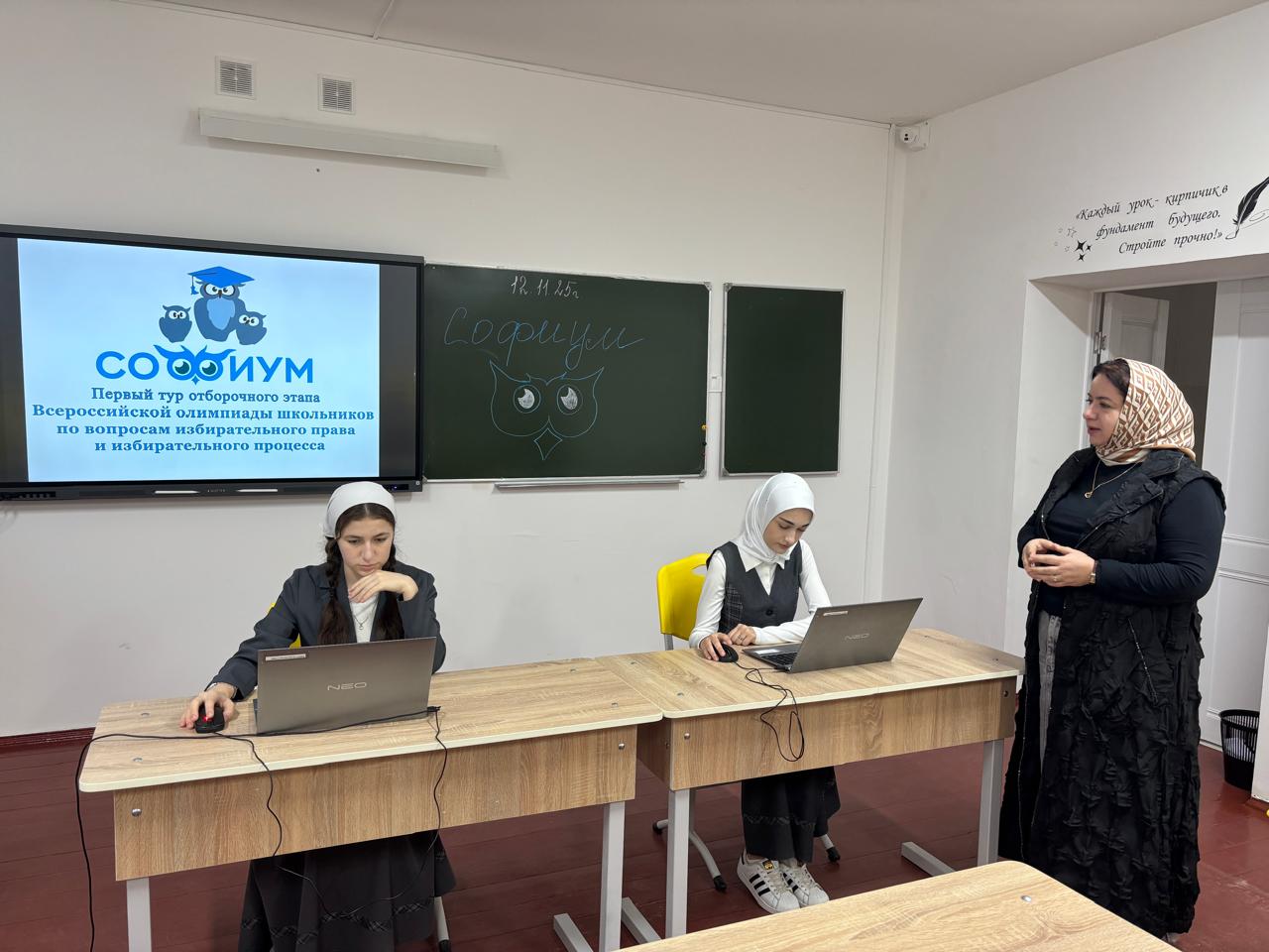 Стартовал региональный этап Всероссийской олимпиады по избирательному праву «Софиум» Стартовал региональный этап Всероссийской олимпиады по избирательному праву «Софиум»