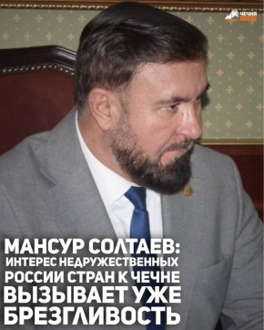 Уполномоченный по правам человека в Чеченской Республике Мансур Солтаев представил тревожные данные о домашнем насилии в странах Европейского Союза
