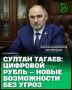 Скоро в России появится третья форма национальной валюты – цифровой рубль