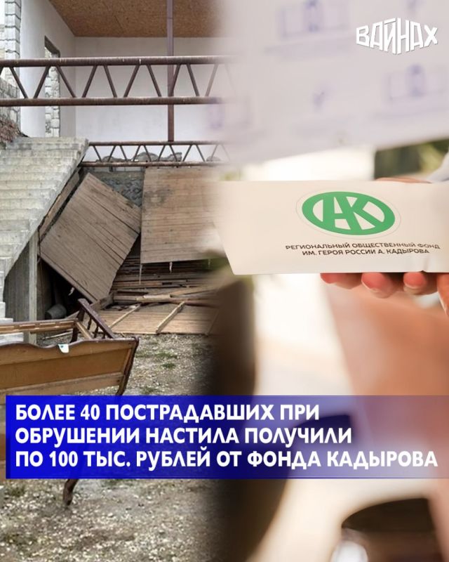 Более 40 госпитализированных после обрушения деревянной конструкции на похоронах в Чечне получили по 100 тыс