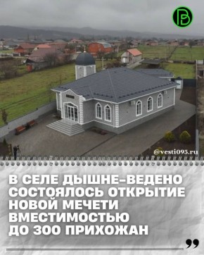 Современное архитектурное здание гармонично вписалось в облик села, а прилегающая территория была полностью благоустроена для комфорта верующих