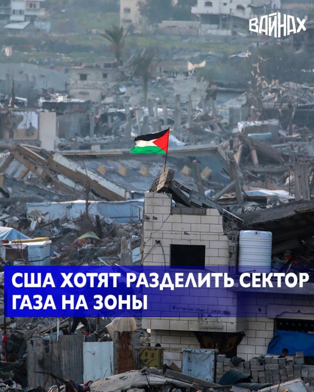 Американские военные разработали план разделения региона на два сектора под разным контролем