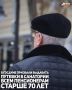 Лидер партии "Справедливая Россия" Сергей Миронов выступил с законодательной инициативой, которая может существенно улучшить качество жизни пожилых людей